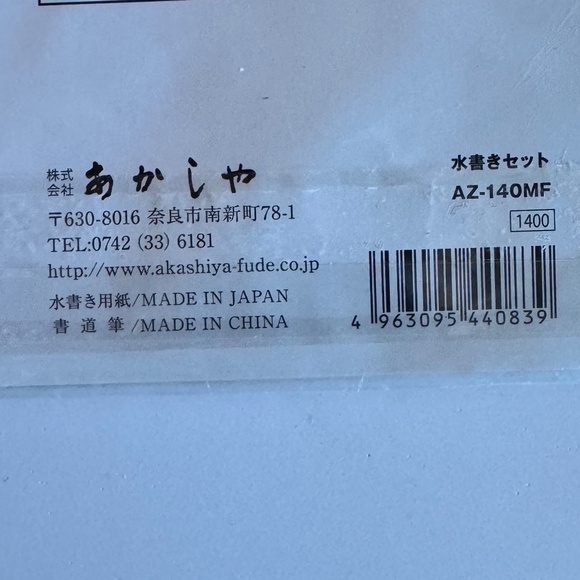 NEW Japanese Water Writing Calligraphy Practice Set, Reusable, Mess-Free! - Picture 4 of 5